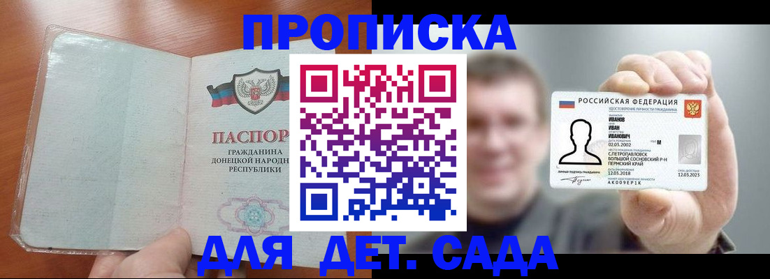 прописка иностранных граждан в Смоленске
