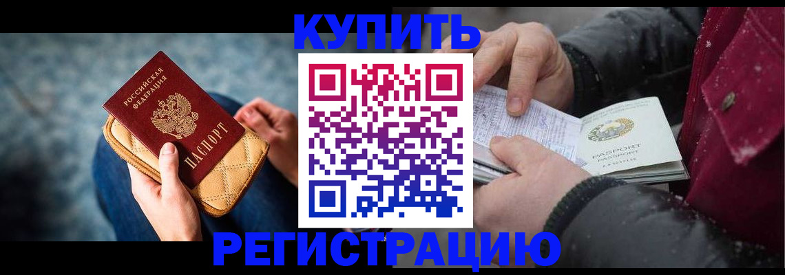 прописка паспорт в Смоленске