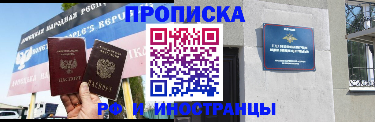 временная регистрация недорого в Смоленске