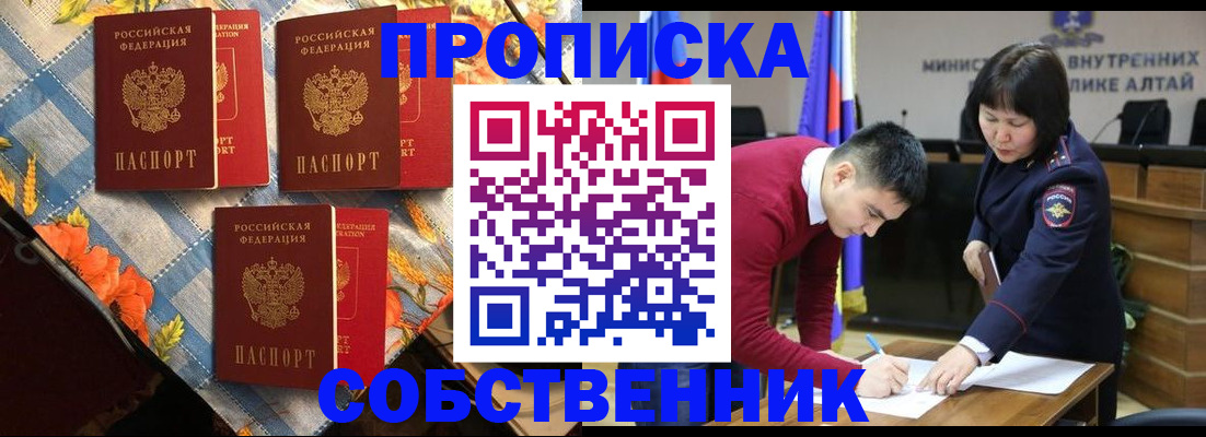 временная регистрация гарантия в Смоленске